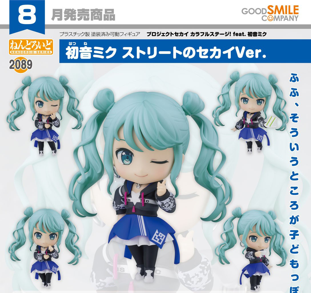 เปิดจอง : Nendoroid Hatsune Miku: Street Sekai Ver.