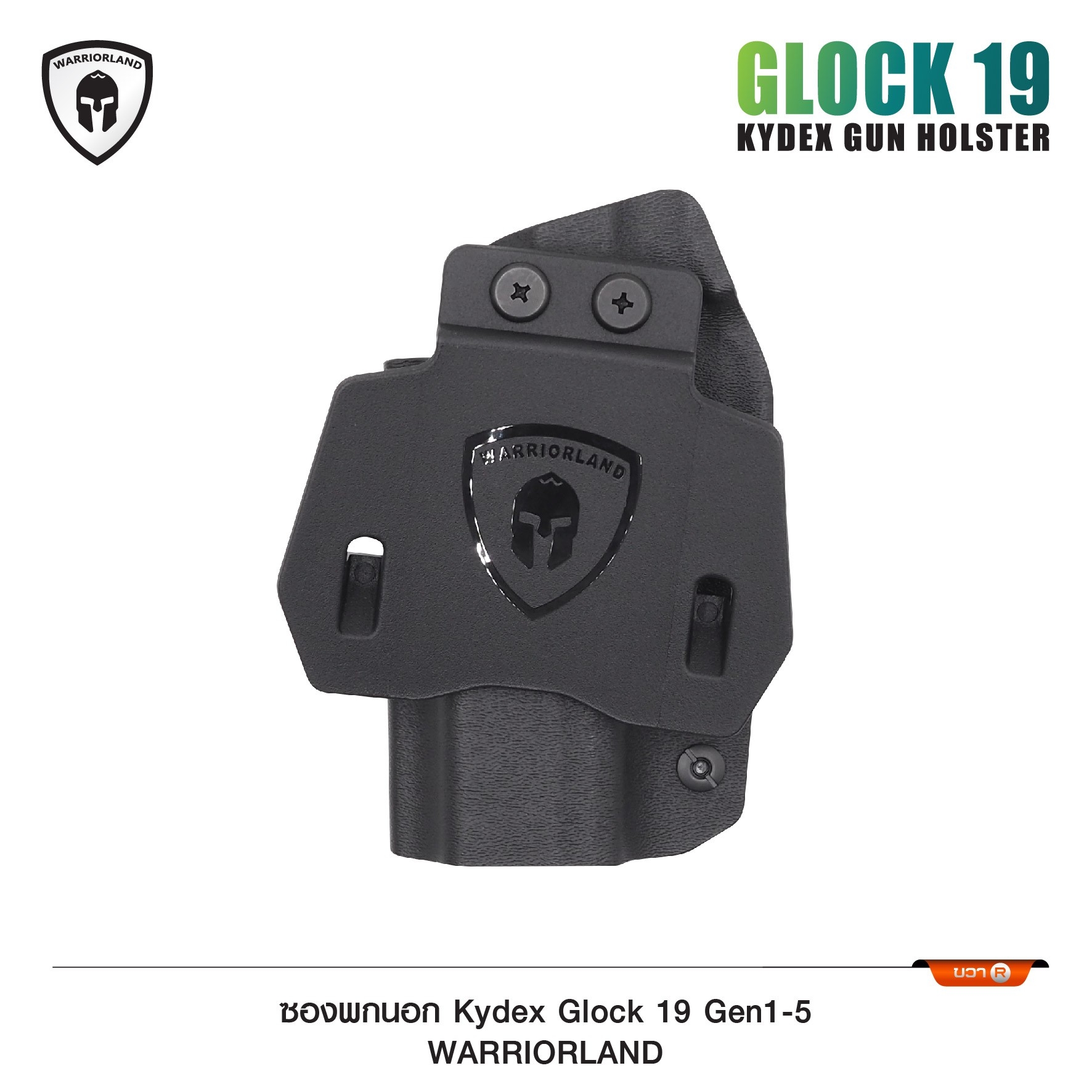 New. ซองพกนอก KYDEX Warriorland Glock 19 Gen1-5 Colt/ Kimber/ Springfield/ S&W/ Ruger/ Taurus/ ( OWB Kydex Holster Warriorland ) 📍Sig Sauer P320 📍Glock 19 Gen1-5 📍Glock 43/43X 📍1911 4.5"-5" ( ไม่มีราง ) Colt/ Kimb