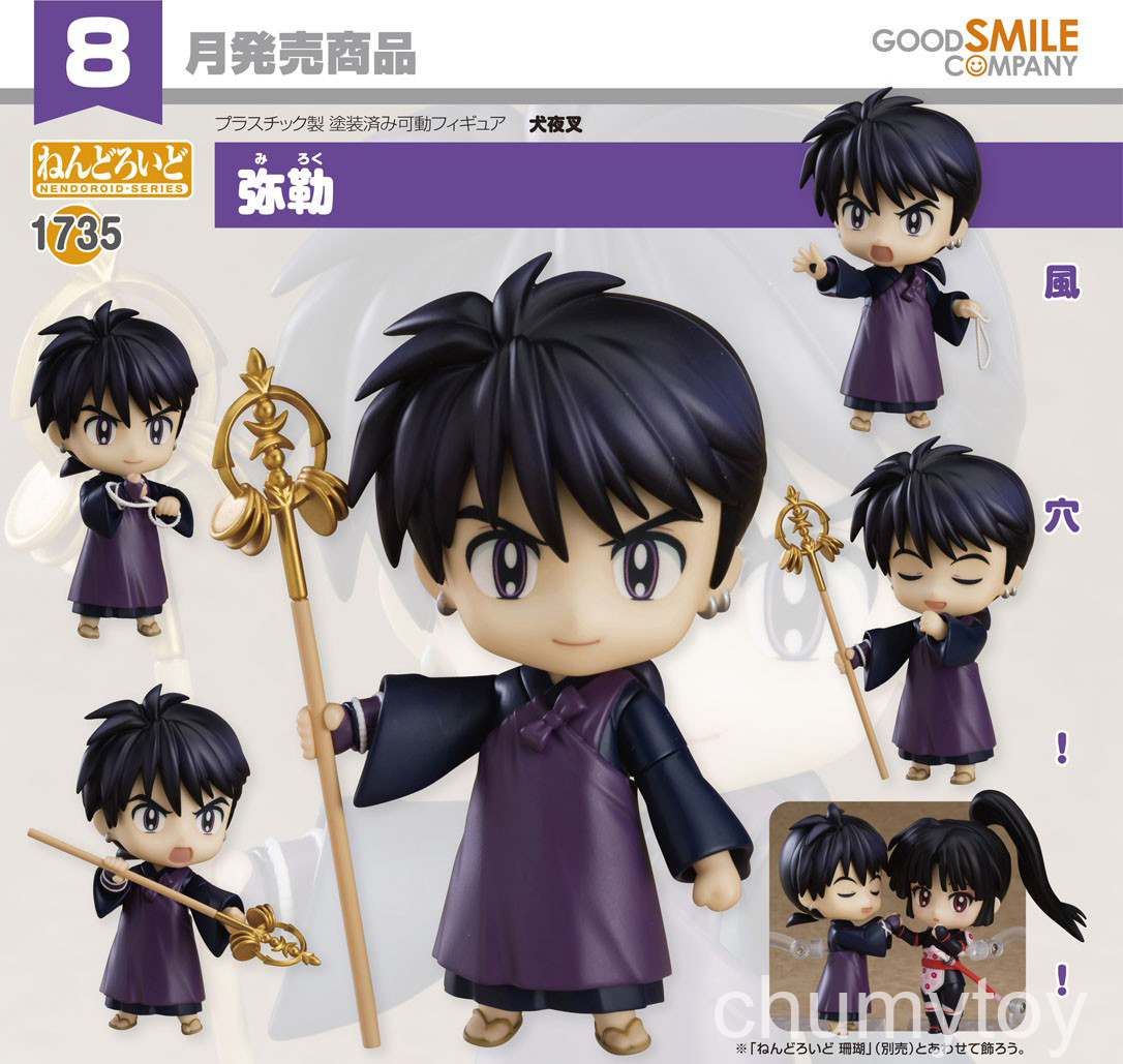 เปิดจอง : Nendoroid Miroku
