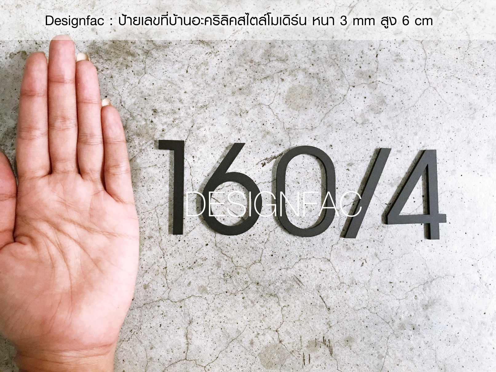 ป้ายเลขห้อง ป้ายบ้านเลขที่ ป้ายเลข ป้ายห้อง โมเดิร์น มินิมอล , Designfac