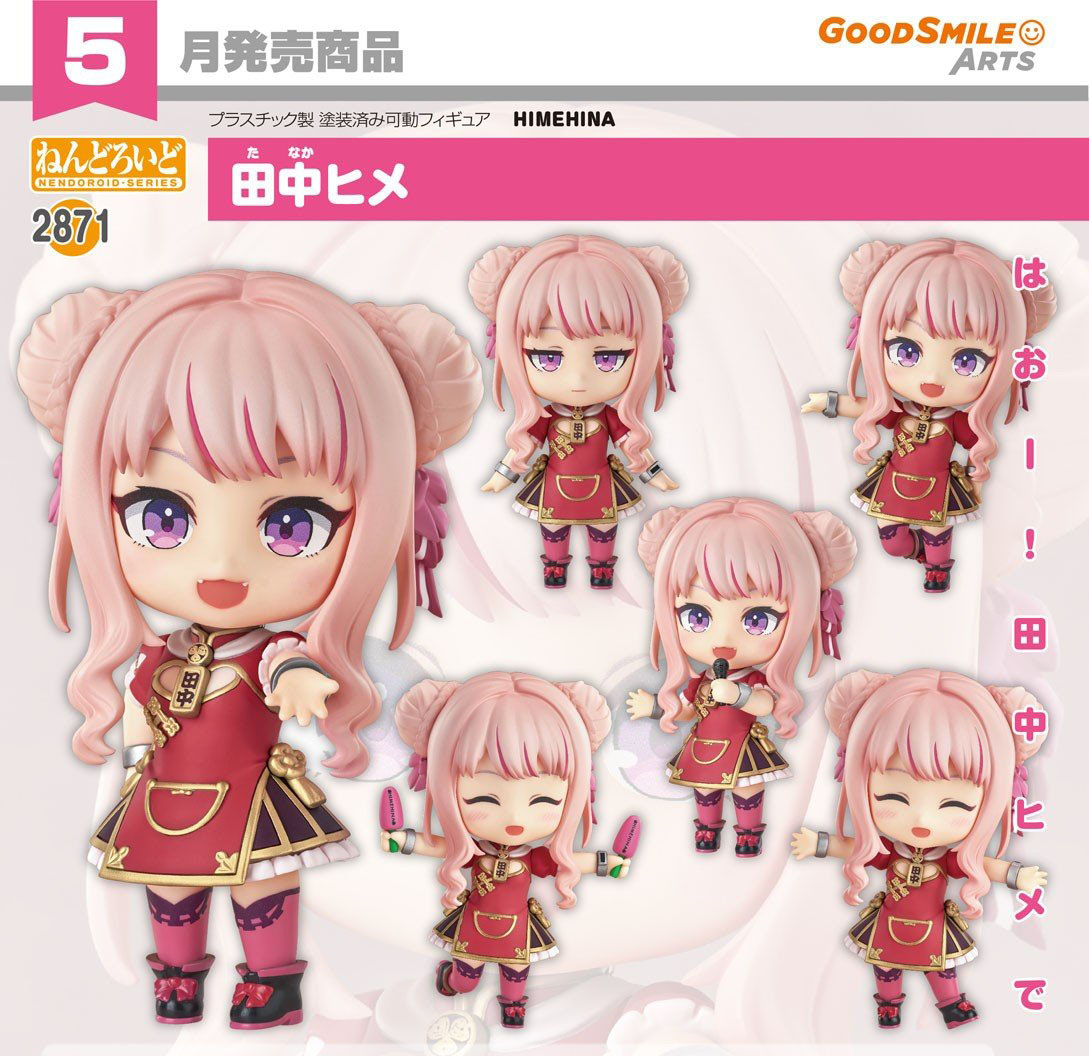 เปิดจอง : Nendoroid Tanaka Hime