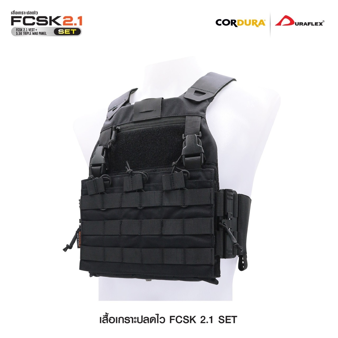 New.เสื้อเกราะปลดไว FCSK 2.1 SET (FCSK 2.1 vest + 5.56 Triple Mag panel) 🍁 ผลิตจากผ้า Nylon 1000D ทนทาน 🍁 ด้านหน้าสามารถดัดแปลงติดกับชุด chestrig , mag pouch , panel ต่างๆ ได้ 🍁 ชุดโอบปลดไว ชนิดยางยืดด้านข้างปรับขนาดได้ และมีช่องใส