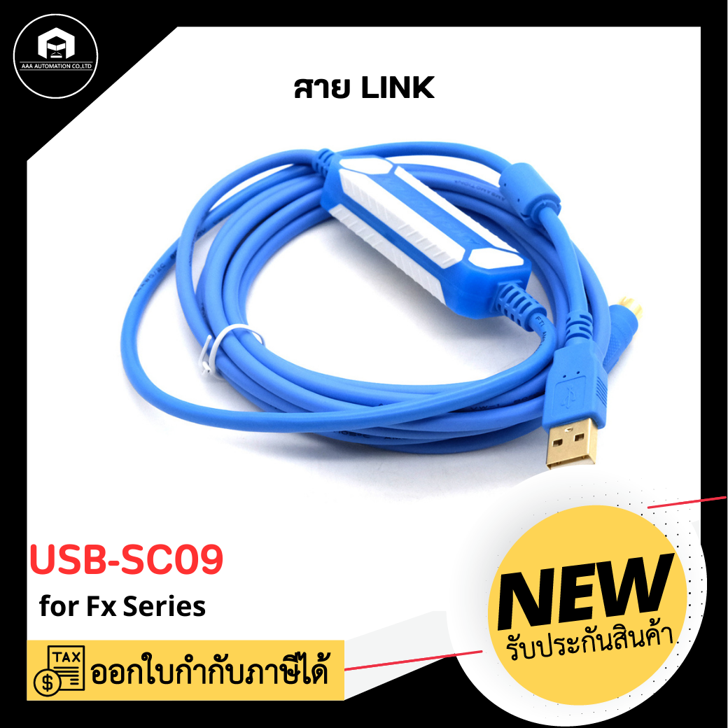 สาย Link PLC Mitsubishi USB-SC09 ใช้สำหรับ plc FX series