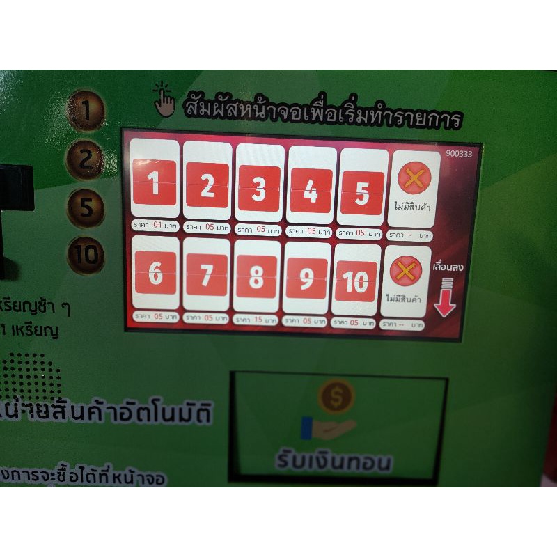 QR เครื่องจำหน่ายสินค้าอัตโนมัติ 4ชั้น 20แถว ตั้งพื้นใหญ่⭐⭐⭐⭐⭐ รุ่น CCK Smart 25QR รุ่นชำระเงินด้วยQR ,ธนบัตรและเหรียญ