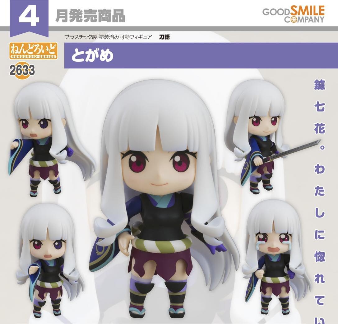 เปิดจอง : Nendoroid Togame