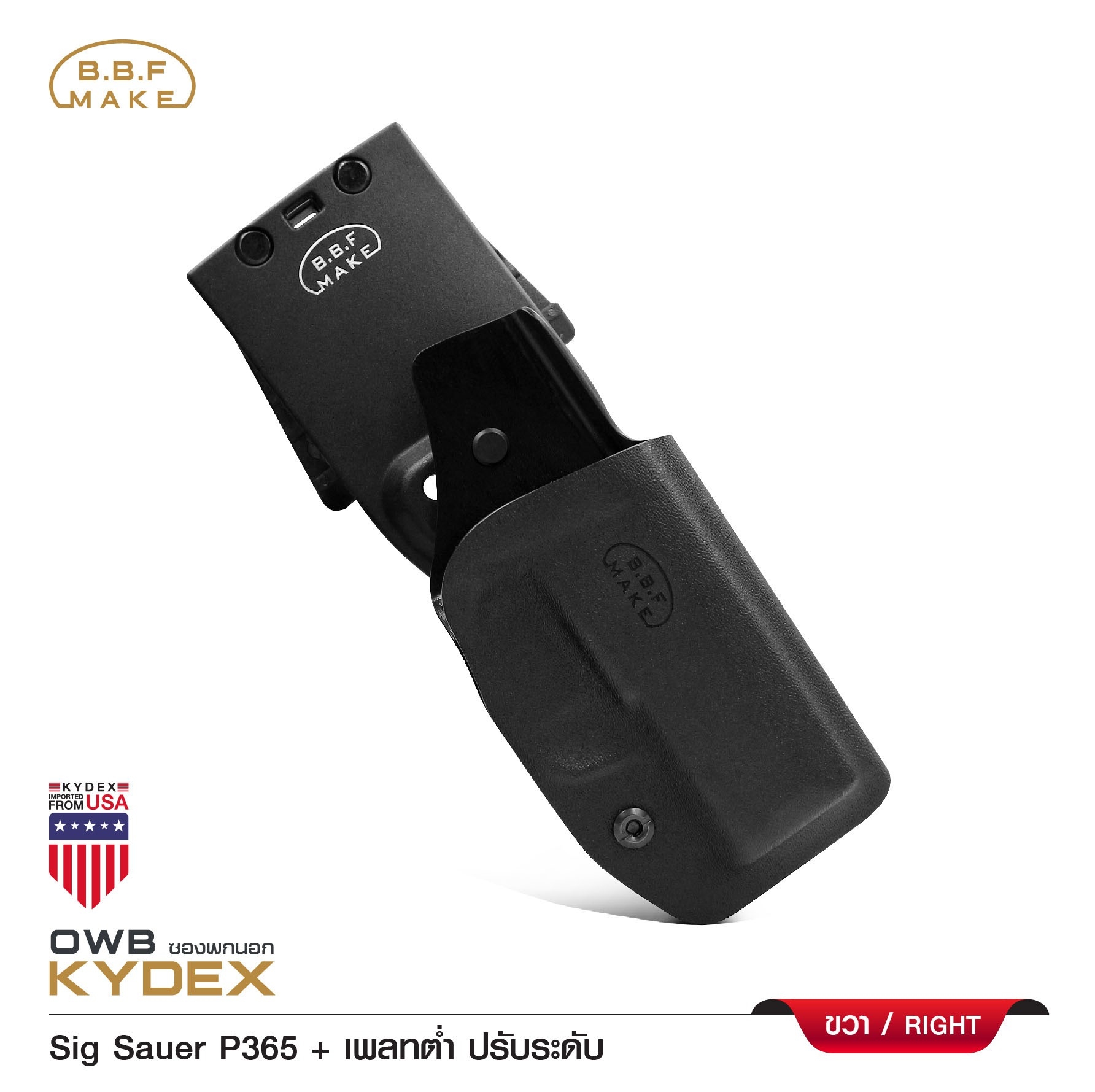 New.BBF Make Kydex Holster _ซองพกนอก KYDEX Sig P 365+ เพลทต่ำปรับระดับ