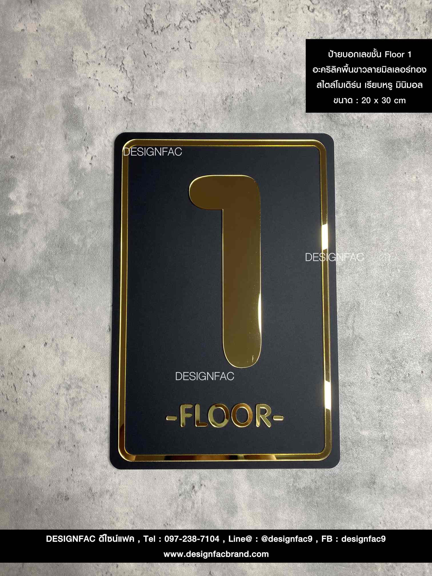 ป้ายบอกเลขชั้น Floor 1 ป้ายเลขหน้าลิฟท์ ป้ายเลขชั้นอะคริลิคลายมิลเลอร์ทองเงา สวยนูนมีมิติ สไตล์โมเดิร์น มินิมอล