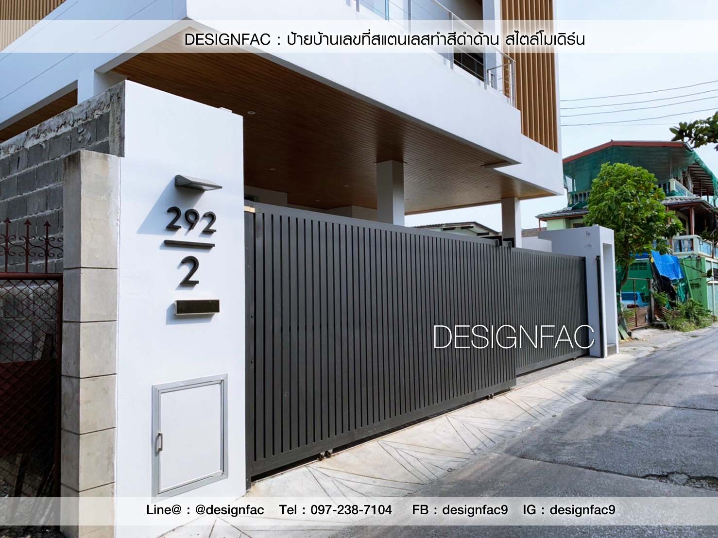 เลขที่บ้านสแตนเลสทำสีดำด้าน ป้ายบ้านเลขที่ สไตล์โมเดิร์น ลอฟท์ มินิมอล เรียบเท่ห์