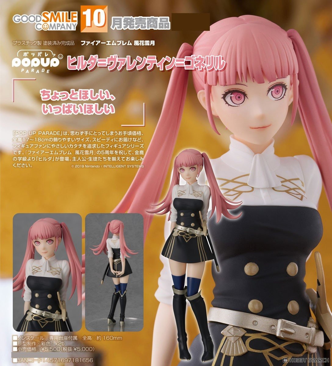 เปิดจอง : POP UP PARADE Hilda Valentine Goneril