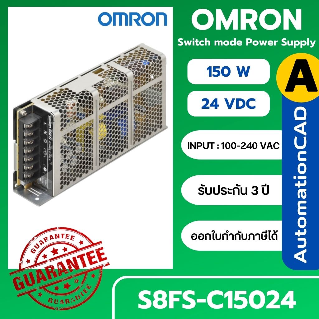 POWER SUPPLY S8FS-C15024 OMRON ของแท้ !! 24VDC 150W พาวเวอร์ซัพพลาย