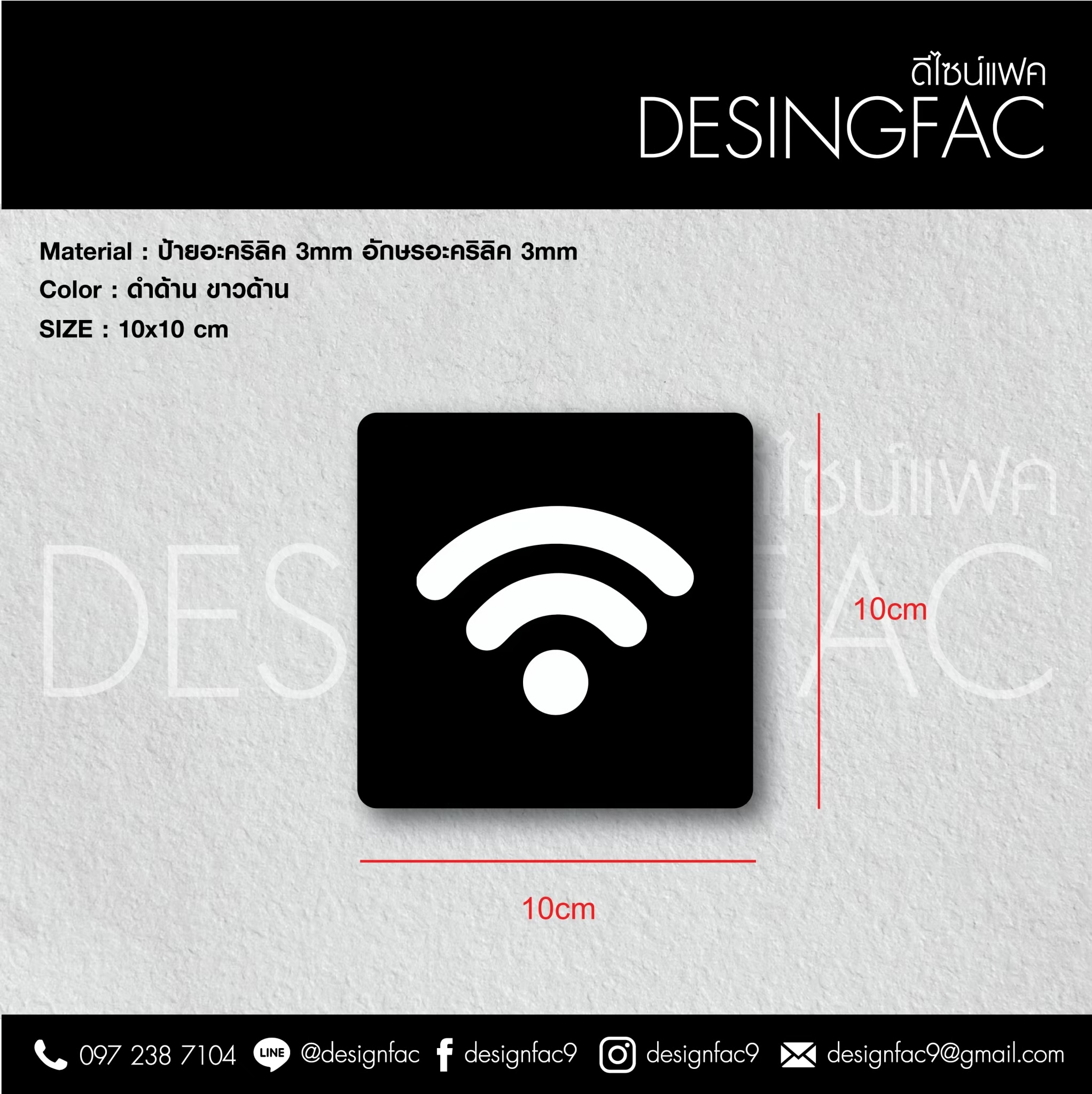 ป้าย ICON ป้ายในโรงแรม ป้ายขึ้นลงบันได ป้ายลิฟท์ ป้ายจุดรวมพล ป้ายไวไฟ WIFI สไตล์โมเดิร์น มินิมอล ลอฟท์