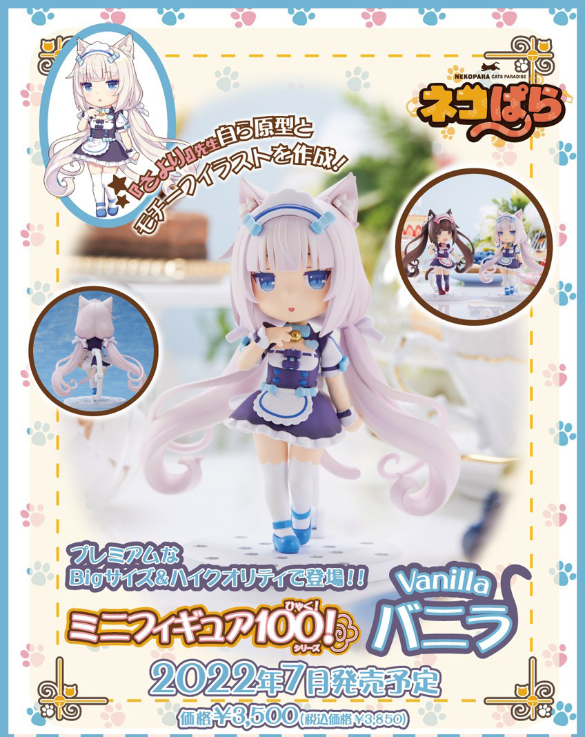 เปิดจอง : Mini-Figure 100! Vanilla