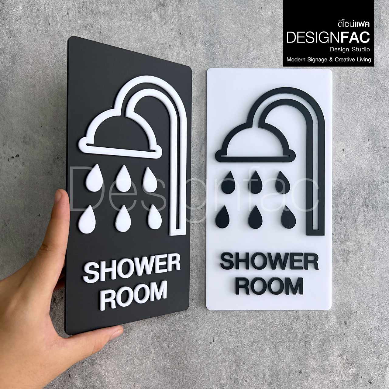 ป้ายห้องอาบน้ำ Shower Room ป้ายสัญลักษณ์ห้องนำ้ นูนสวยมีมิติ สไตล์โมเดิร์น มินิมอล ลอฟท์