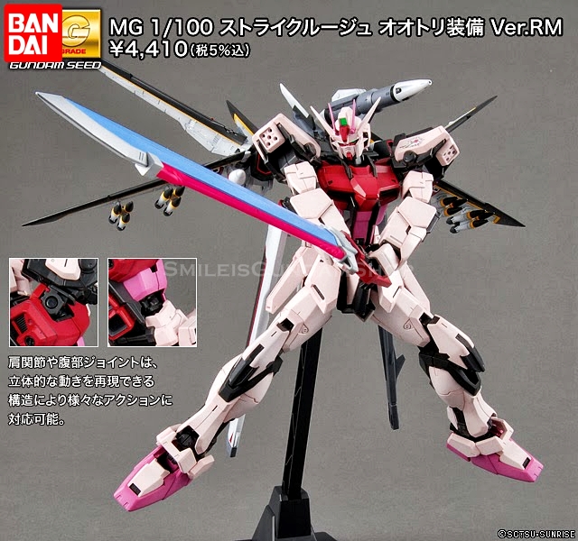 [PO]MG 1/100 MBF-02+EW454F Strike Rouge Otori Equipment Ver.RM[BANDAI]