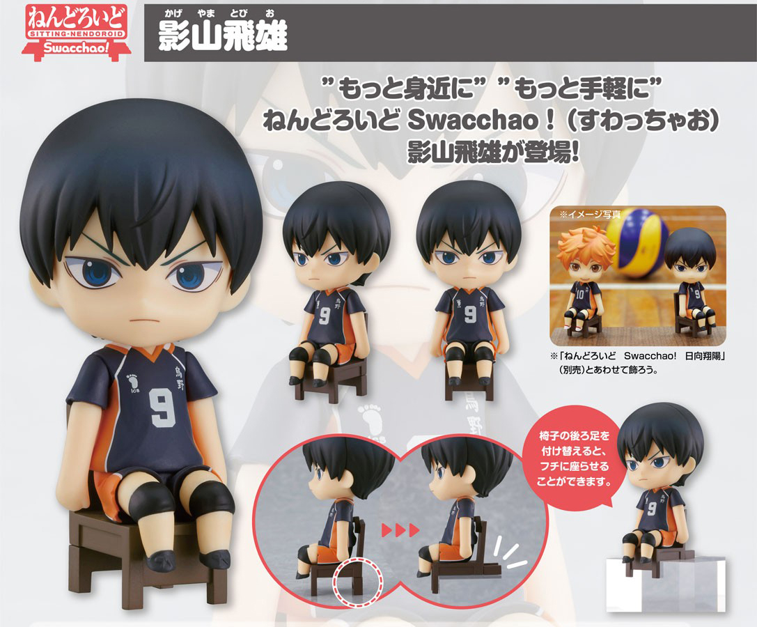 เปิดจอง : Nendoroid Swacchao! Tobio Kageyama