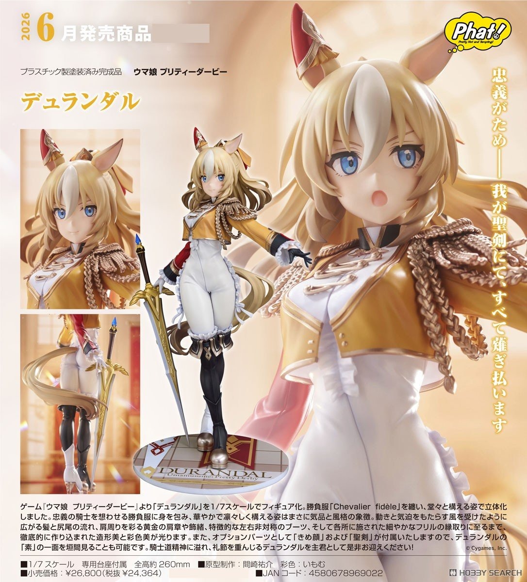 เปิดจอง : Durandal