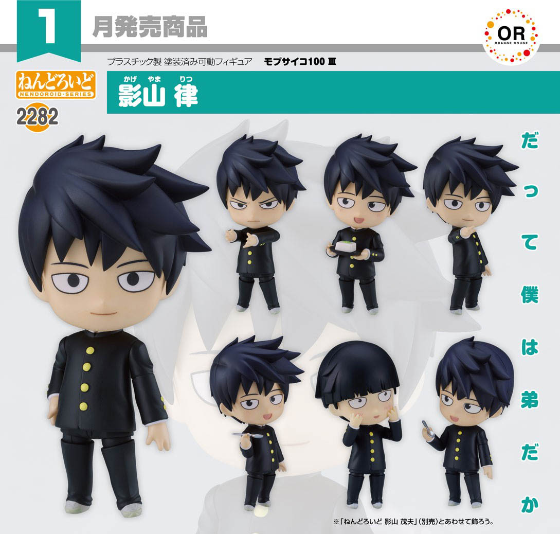 เปิดจอง : Nendoroid Ritsu Kageyama