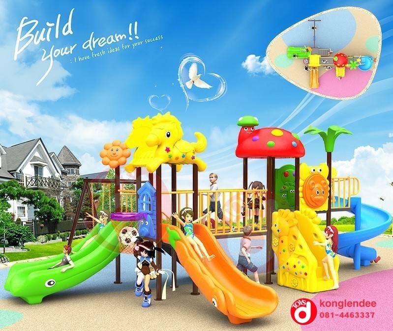 เครื่องเล่นสนามกลางแจ้ง ชุดม้าโพนี่หัวเห็ด