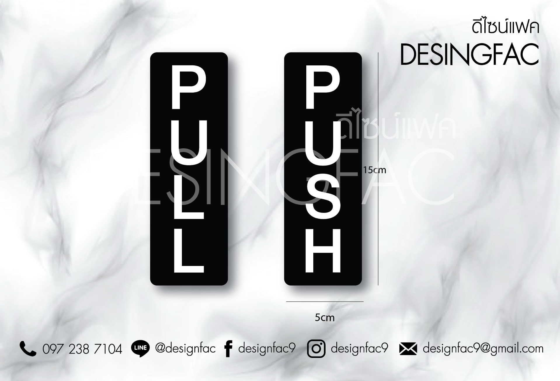 ป้ายดึง ป้ายผลัก ป้ายดึงผลัก ป้ายPULL ป้ายPUSH ป้ายสวย