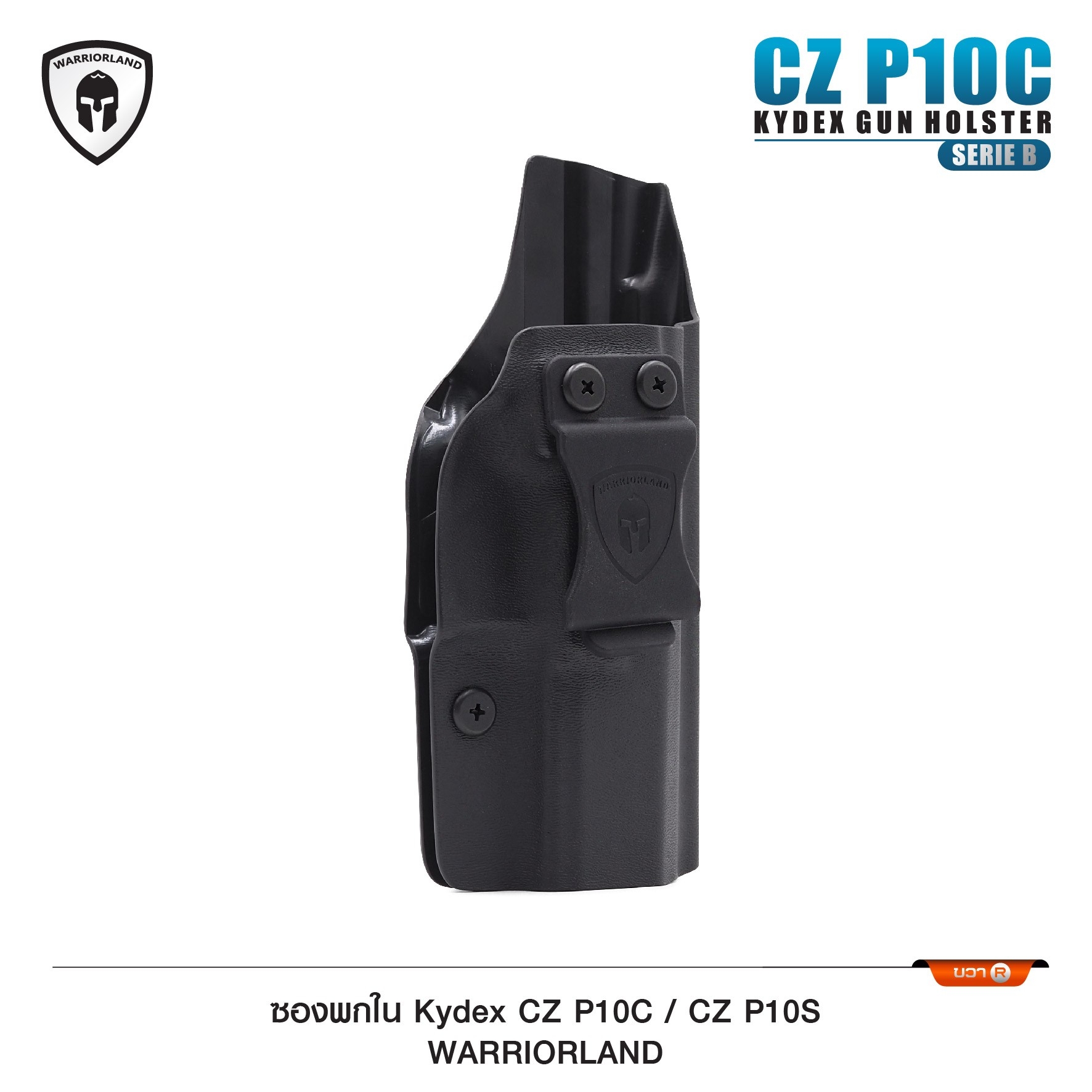 New. ซองปืนพกใน Kydex CZP10 /CZP10S (Serie B) ( Warriorland ) IWB Kydex Holster (Serie B) Warriorland -ใช้สำหรับรุ่น CZP10 /CZP10S -ตัวซองผลิตจากแผ่น Kydex คุณภาพดี -ทำความสะอาดได้ง่าย ล้างคราบสกปรกออกง่าย -คงรูป ไม่หดหรือขยายตัว ตามสภาวะอากาศ -เบาและบาง