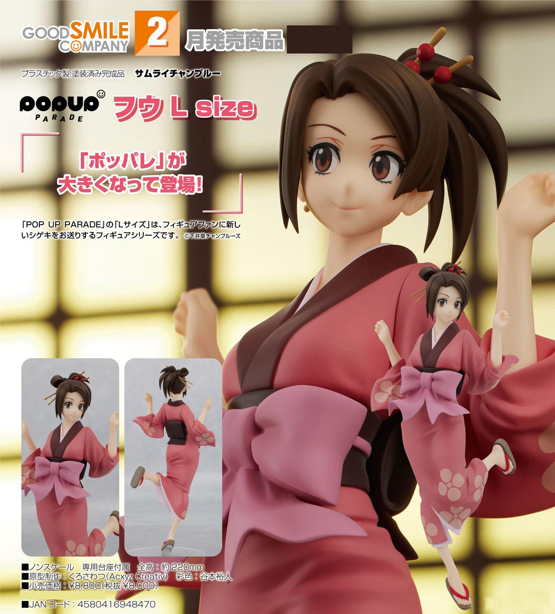 เปิดจอง : Pop Up Parade Fuu L Size