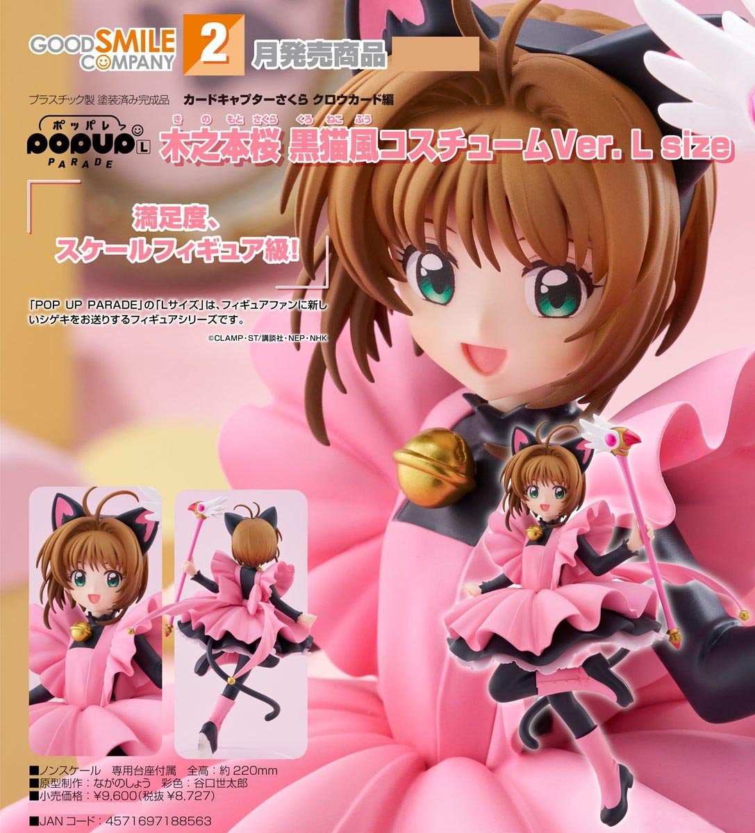 เปิดจอง : POP UP PARADE Sakura Kinomoto: Black Cat Costume Ver. L Size
