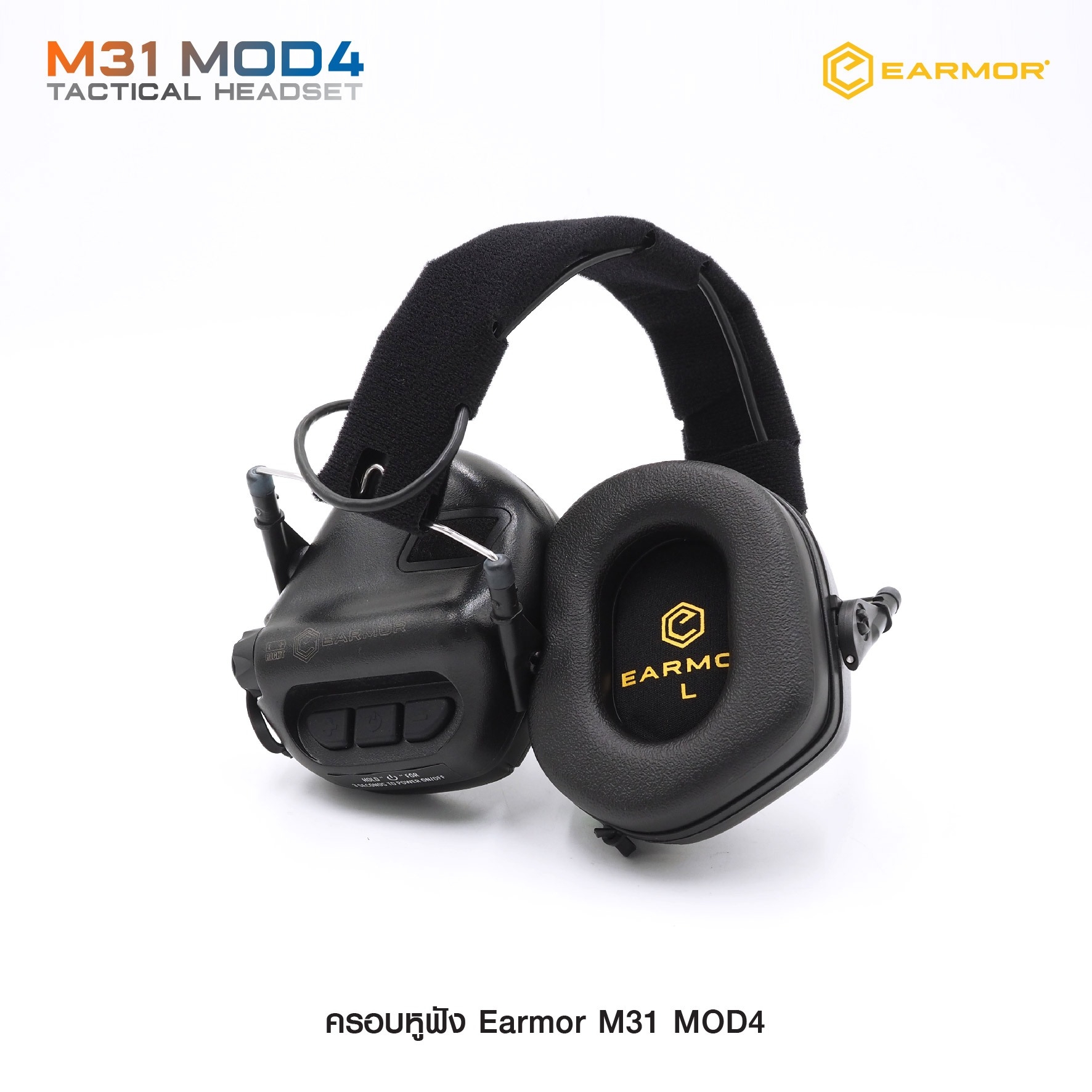 New. ครอบหูฟัง Earmor M31 MOD4 ( Earmor M31 Tactical Headset ) 🔱 ออกแบบมาเพื่อใช้ลดเสียงดังในสถานที่ต่างๆ เช่น สนามยิงปืน, โรงงานอุตสาหกรรม, เครื่องจักรหนัก, ลานบิน เป็นต้น 🔱 ช่วยตัดเสียงที่ดังเกิน 82 dB (NRR22 ) 🔱 ช่วยขยายเสียงที่