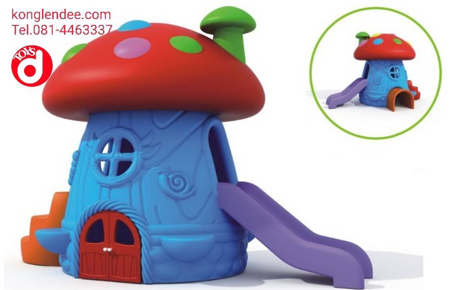 บ้านเห็ดยักษ์กระดานลื่น