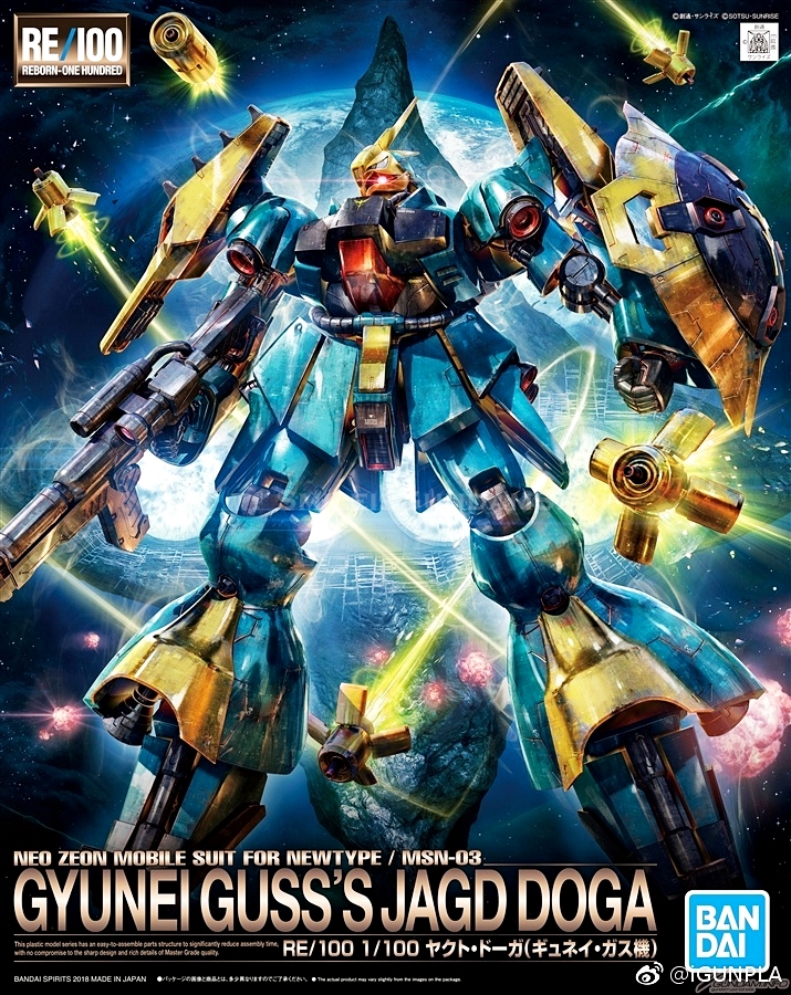 [PO]RE/100 MSN-03 Jagd Doga (Gyunei Guss)[BANDAI]