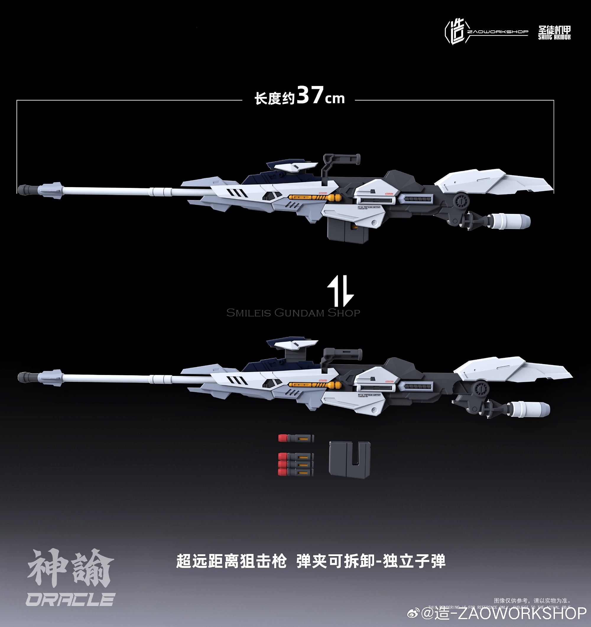 MG 1/100 Oracle[Zaoworkshop]