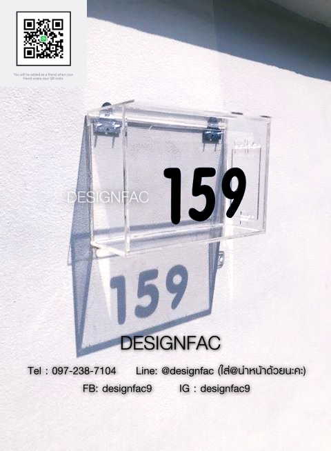ตู้จดหมายใสโมเดิร์น แต่งบ้านโมเดิร์น ตู้จดหมายสวยๆ