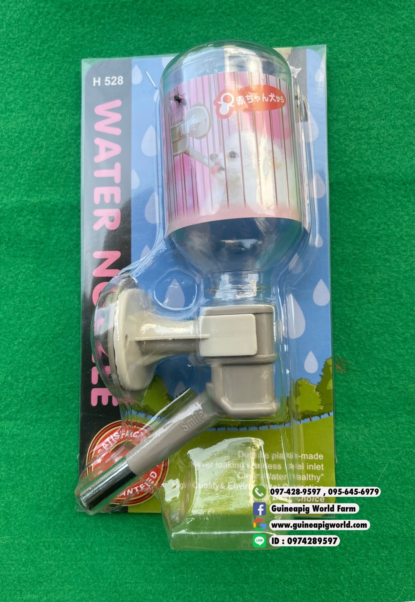 H-528 ขวดน้ำจุกใหญ่พร้อมตัวล็อค330cc.ราคาต่อขวด/ตัวล็อคยาวแข็งแรงล็อคกับกรง,รั้ว,คอกแบบต่างๆ เหมาะสำหรับสัตว์เลี้ยงทุกชนิด มีสีชมพู เขียว เทาค่ะ