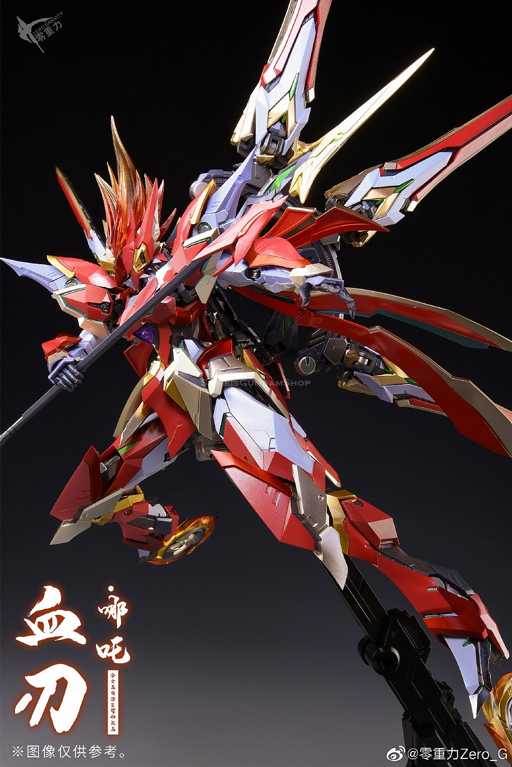 [PO]MB 1/100 Blood Blade Red Lotus Nezha[Zero-Gravity] โมเดลสำเร็จ