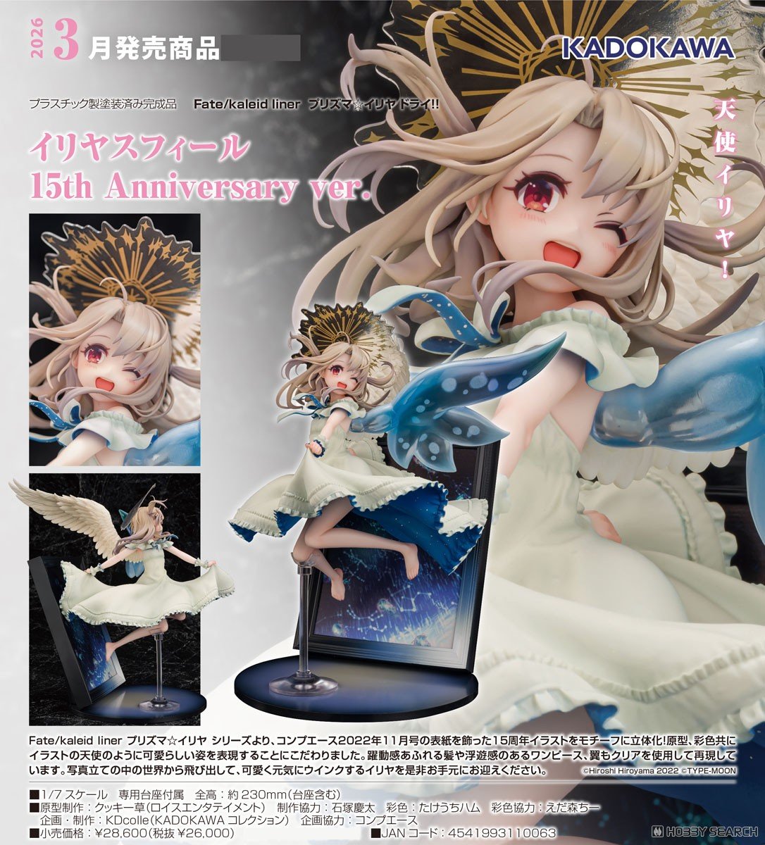 เปิดจอง : Illyasviel Von Einzbern 15th Anniversary ver.