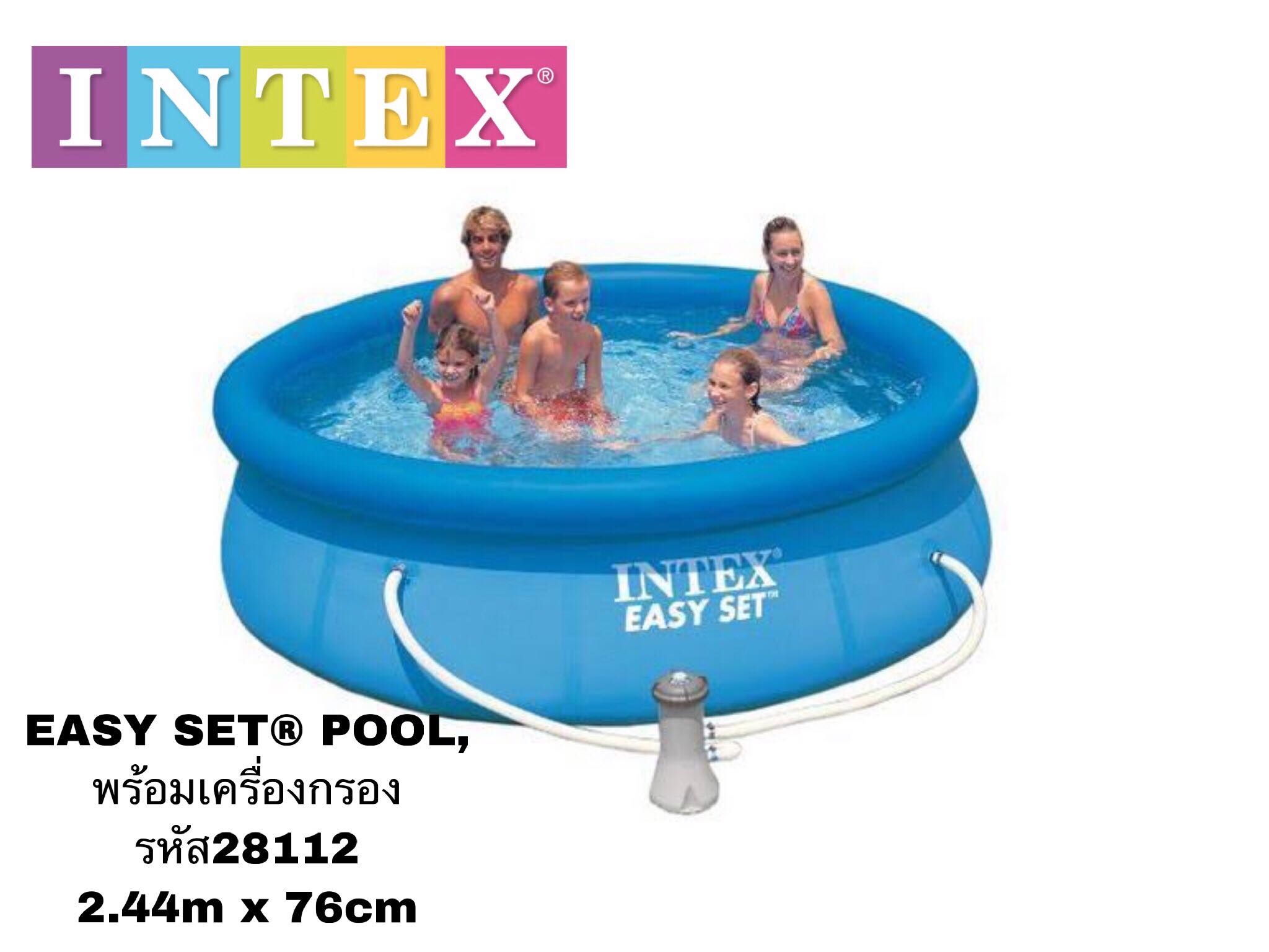 INTEX สระน้ำ Easy set pool ขนาด8 ฟุต พร้อมเครื่องกรอง รุ่น 28112