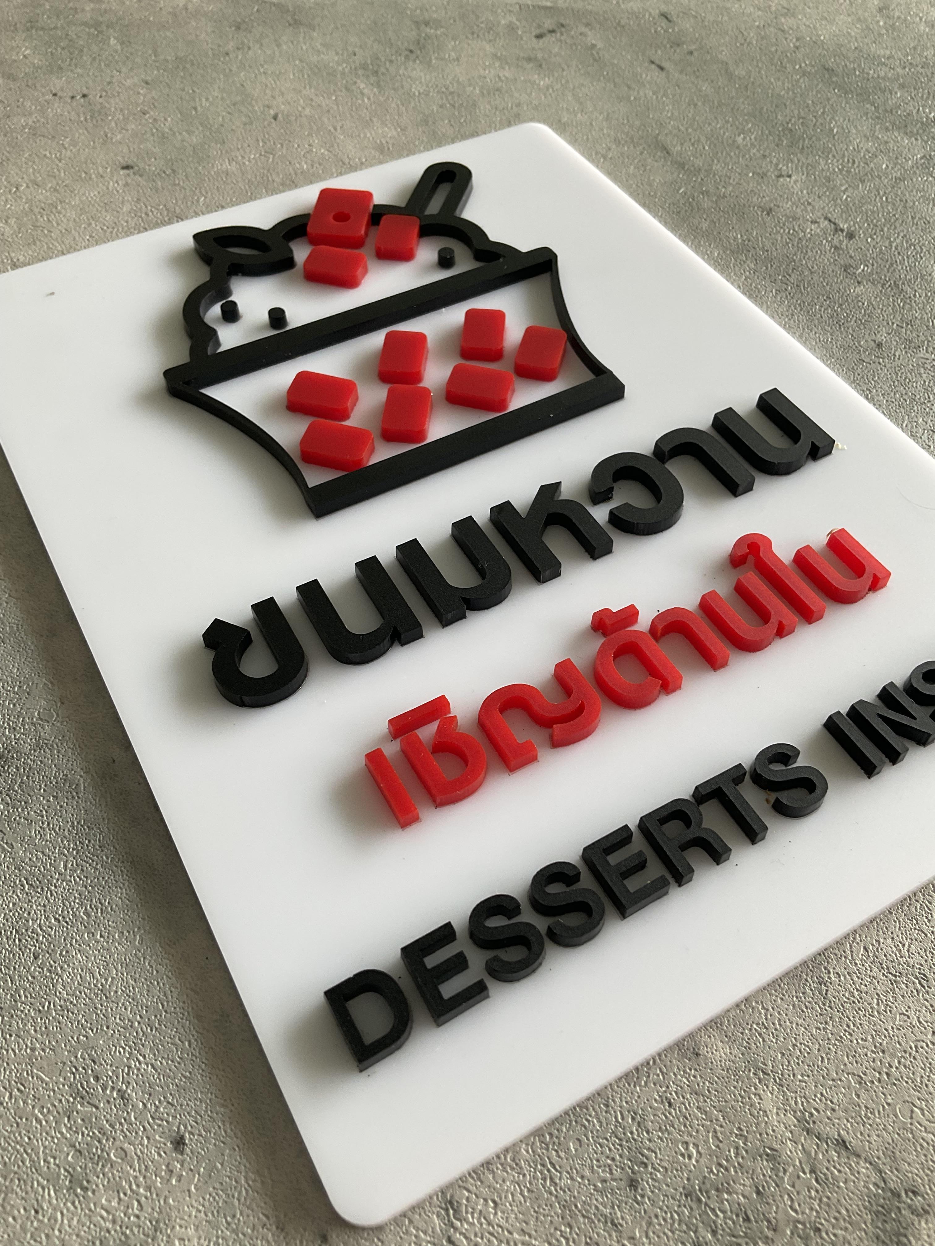 4 ป้ายร้าน ป้ายอะคริลิค ป้ายโลโก้ร้านอาหาร ร้านขนม สไตล์โมเดิร์น มินิมอล