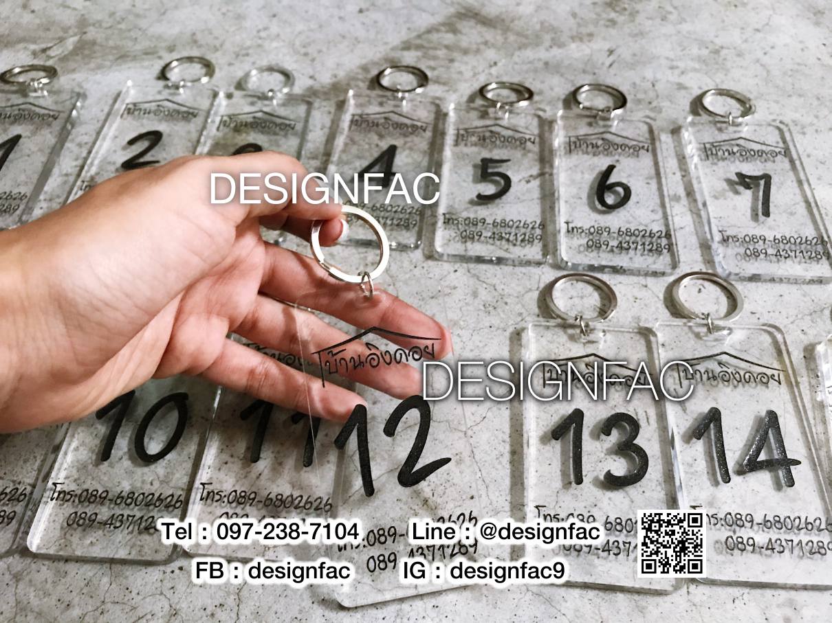 ออกแบบและสั่งทำป้ายพวงกุญแจอะคริลิค พวงกุญแจห้องพัก พวงกุญแจโรงแรม พวงกุญแจรีสอร์ท โมเดิร์น มินิมอล