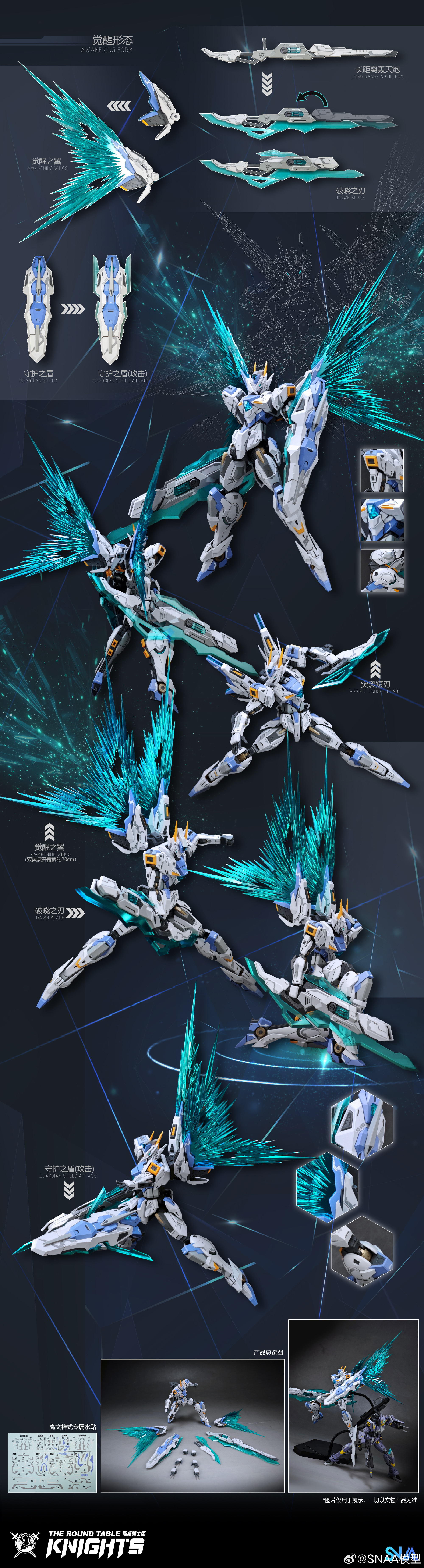 BE 1/144 Aegis Knight Achilles[SNAA]
