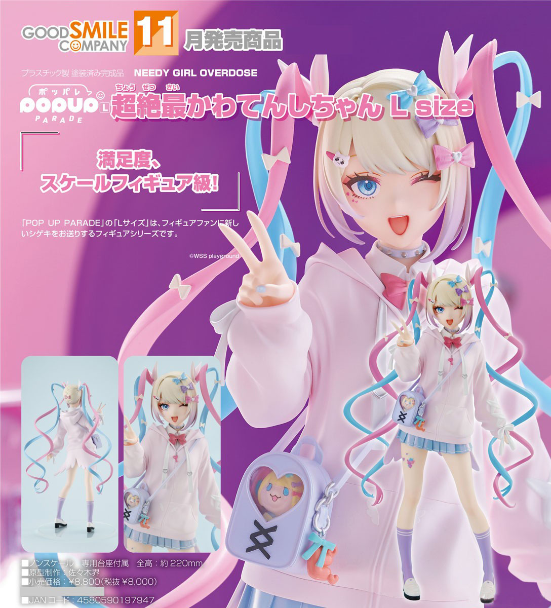 เปิดจอง : Pop Up Parade OMGkawaiiAngel L Size