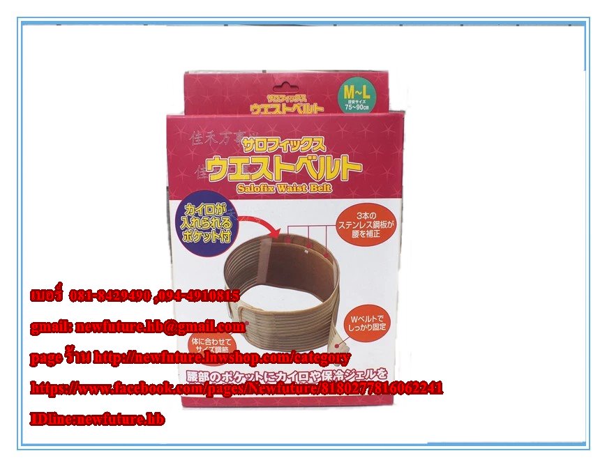 SU-008เข็มขัดรัดหน้าท้อง ที่รัดเอว สายรัดเอว หน้าท้อง พยุงหลัง เอวแก้ปวดหลัง กีฬา ฟิตเนส แก้ปวดหลัง