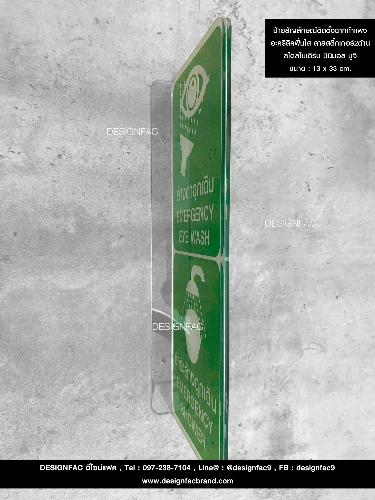 ป้ายสัญลักษณ์ติดตั้งฉากกับกำแพง อะคริลิคพื้นใส ลายสติ๊กเกอร์สองด้าน สไตล์โมเดิร์น มินิมอล มูจิ ขนาด : 13 x 33 cm.