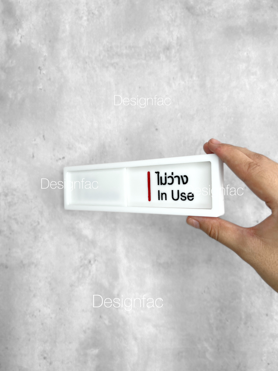 ป้ายว่างไม่ว่าง ป้ายเลื่อนว่างไม่ว่าง ป้ายห้องประชุม ป้ายติดประตูหน้าห้อง สไตล์โมเดิร์น มินิมอล