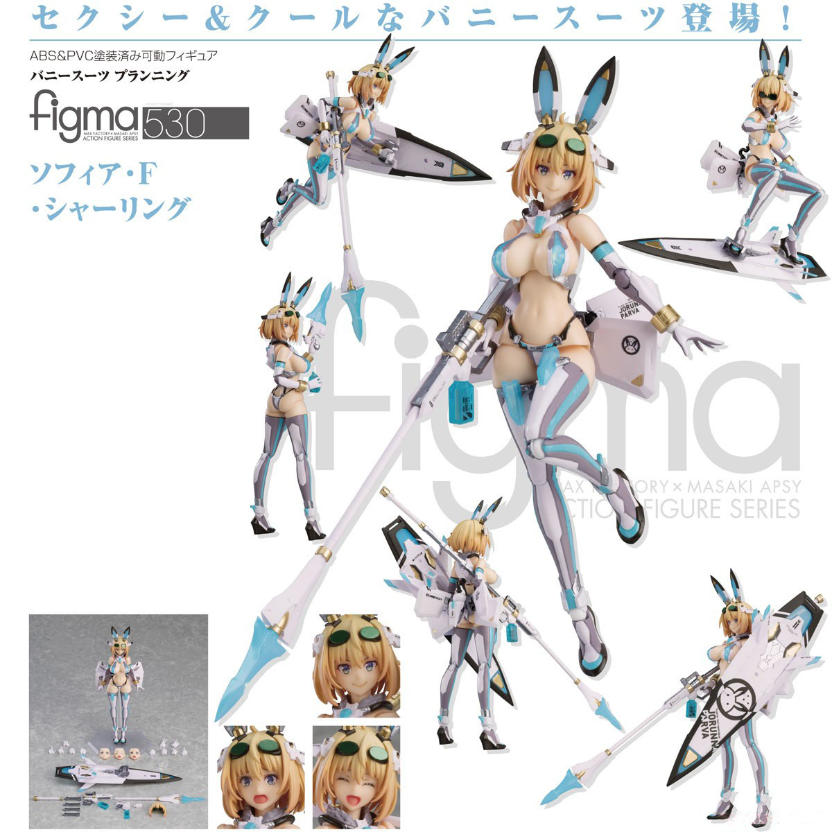 เปิดจอง : figma Sophia F. Shirring