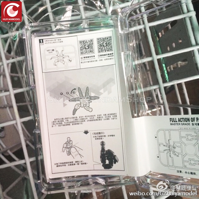 MG1/100 FULL ACTION OF PALM[HUIYAN MODEL]