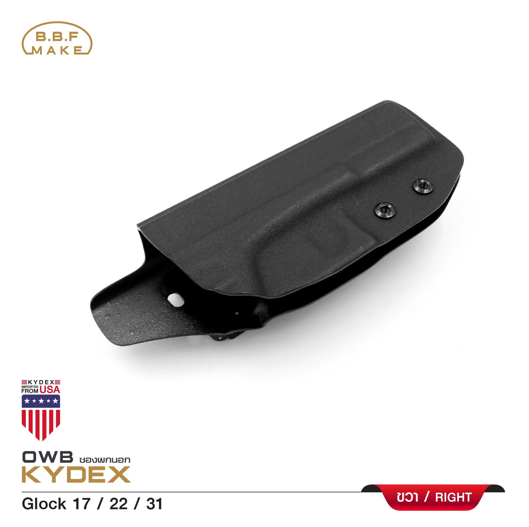 New.BBF Make holster_ซองพกนอก KYDEX Glock 17