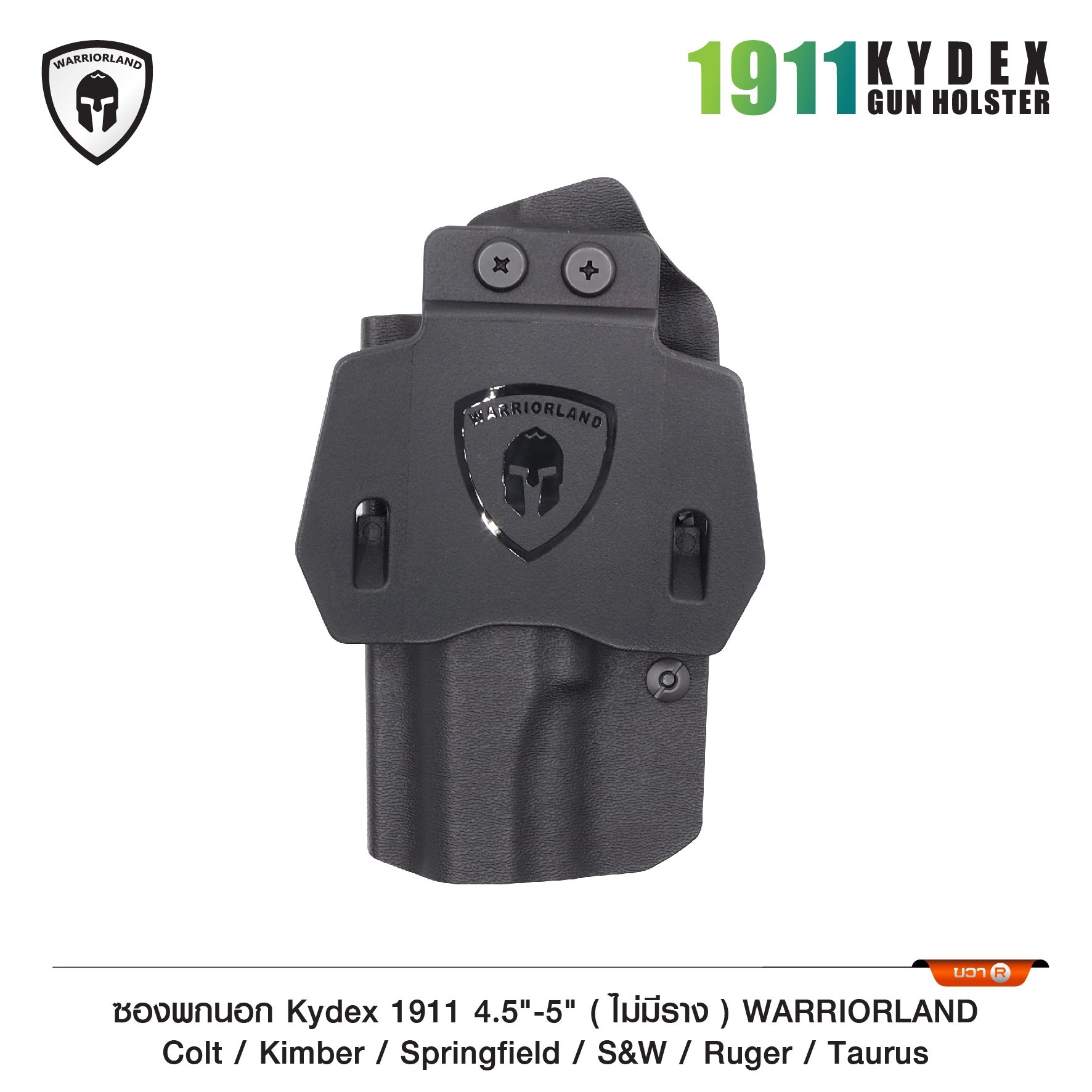 New. ซองพกนอก KYDEX Warriorland 1911 4.5"-5" ( ไม่มีราง ) Colt/ Kimber/ Springfield/ S&W/ Ruger/ Taurus/ ( OWB Kydex Holster Warriorland ) 📍Sig Sauer P320 📍Glock 19 Gen1-5 📍Glock 43/43X 📍1911 4.5"-5" ( ไ
