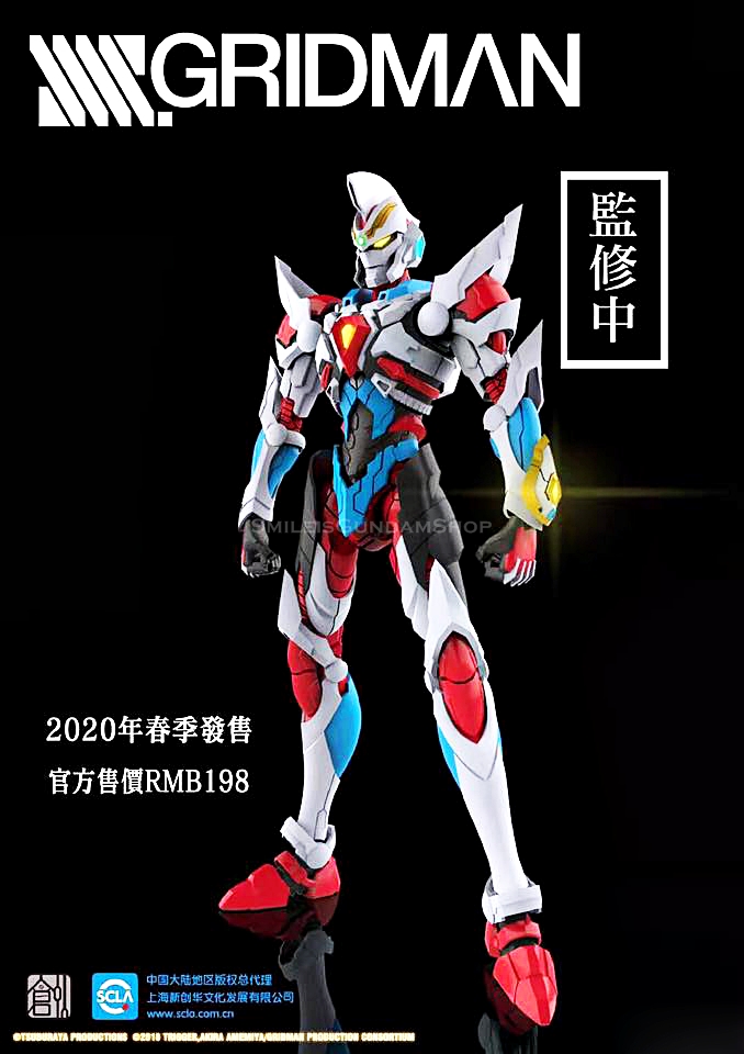 [PO]Gridman + LED (ความสูงประมาณ 25cm)