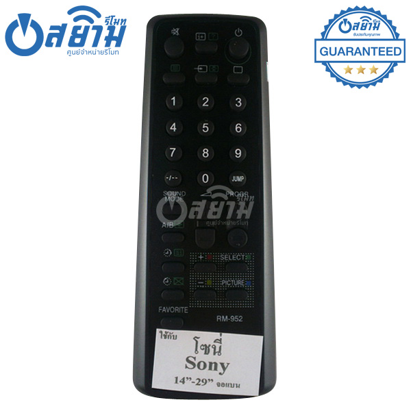 รีโมททีวี Sony รุ่น RM-954 (สีดำ)