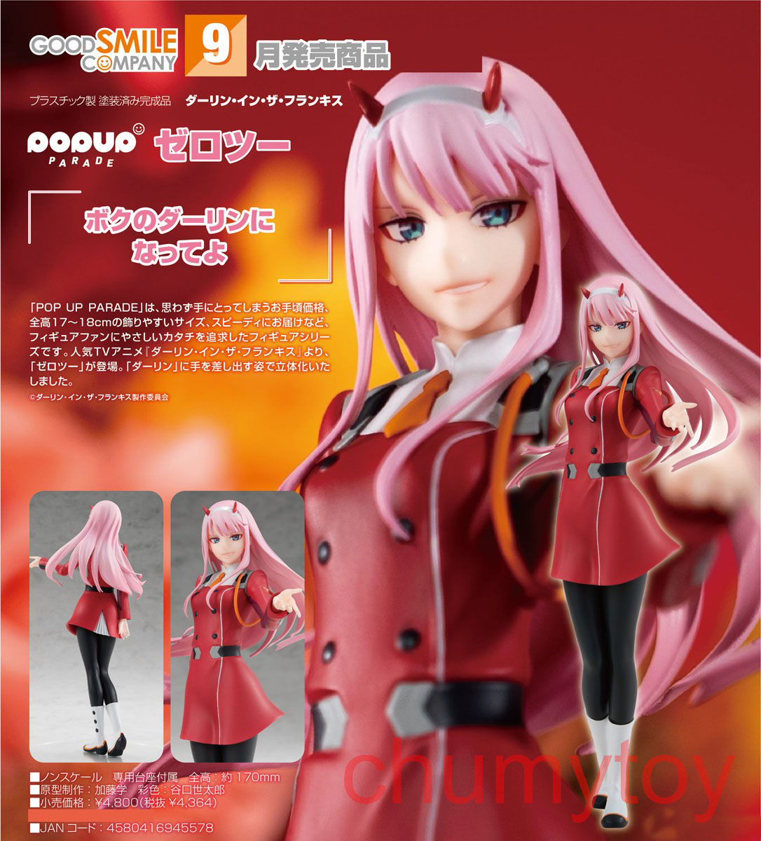 เปิดจอง : Pop Up Parade Zero Two
