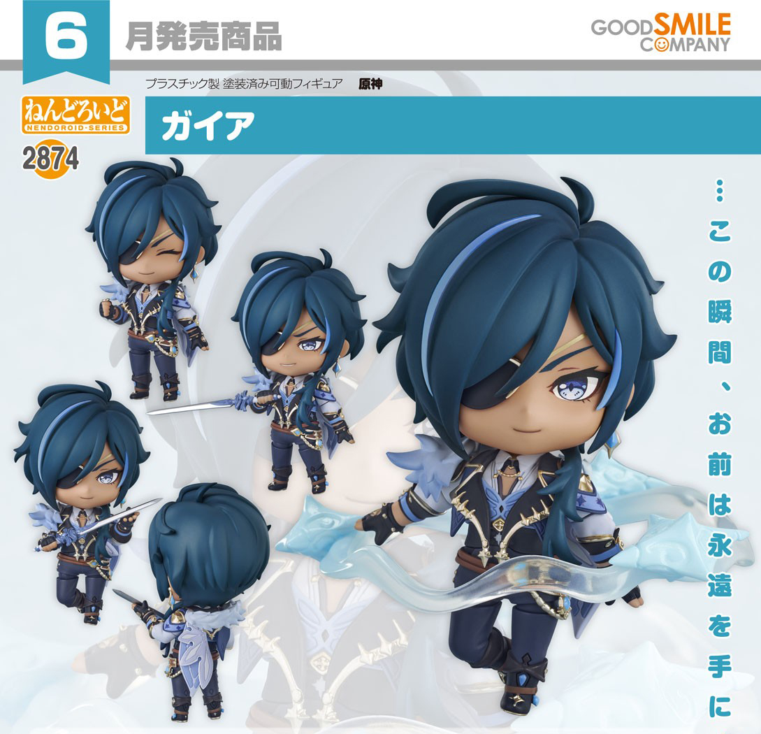 เปิดจอง : Nendoroid Kaeya